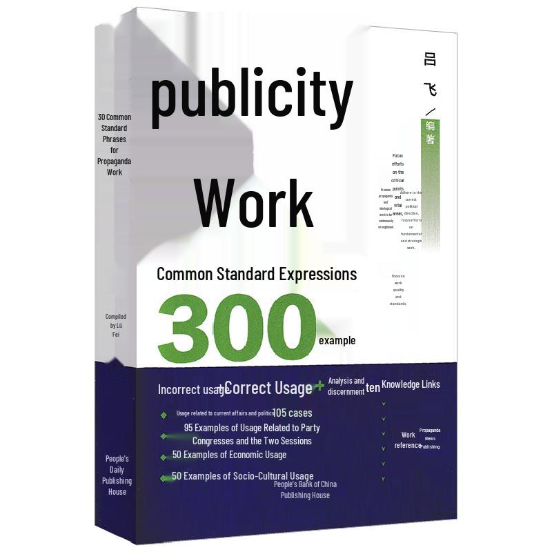 300 Standard Expressions for Publicity Work