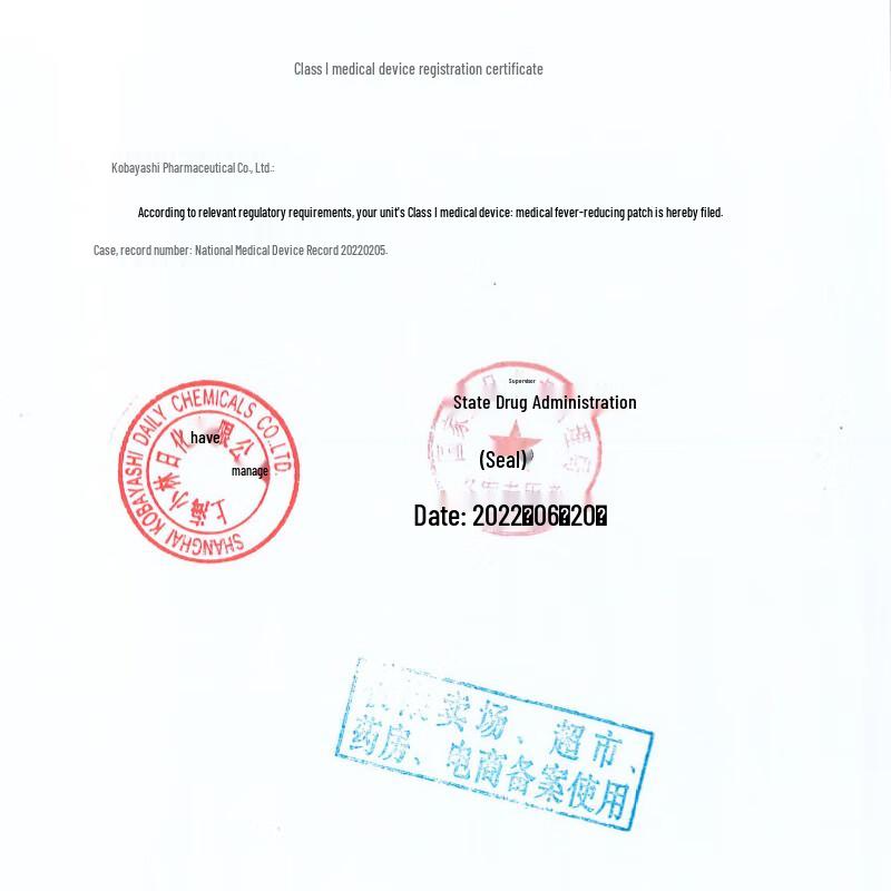 Kobayashi Pharmaceutical Medical Fever Cooling Patches