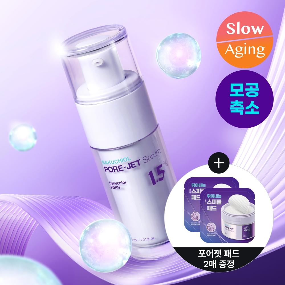 Dr.g [Pore Care Skin Texture] Dr.g Bakuchiol Pore Jet Serum 30ml Plan  + 2 Free Pore Jet Specular Pads