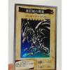 Used Red-Eyes Black Dragon Yu-Gi-Oh! OCG Bandai Edition Carddass Card