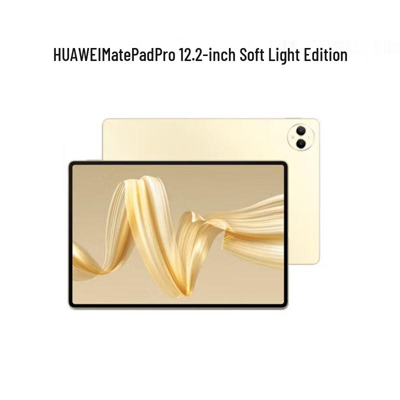 

Huawei MatePad Pro 12.2-inch Soft Light Tablet (CN version)