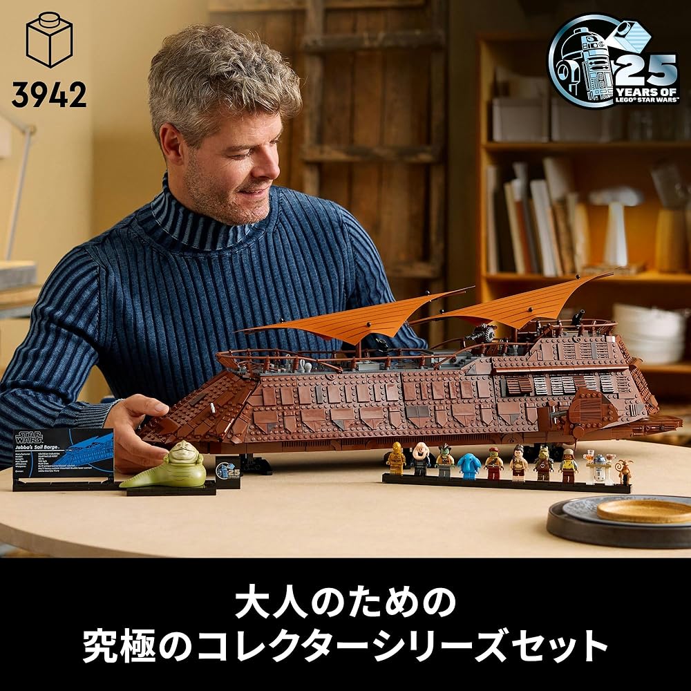 LEGO Star Wars Jabba's Sail Barge Toy Building Set 75397 for Kids and Adults