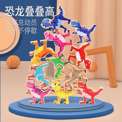 Children's Colorful Dinosaur Balanced Building Blocks Baby Wooden Educational Early Education Toys