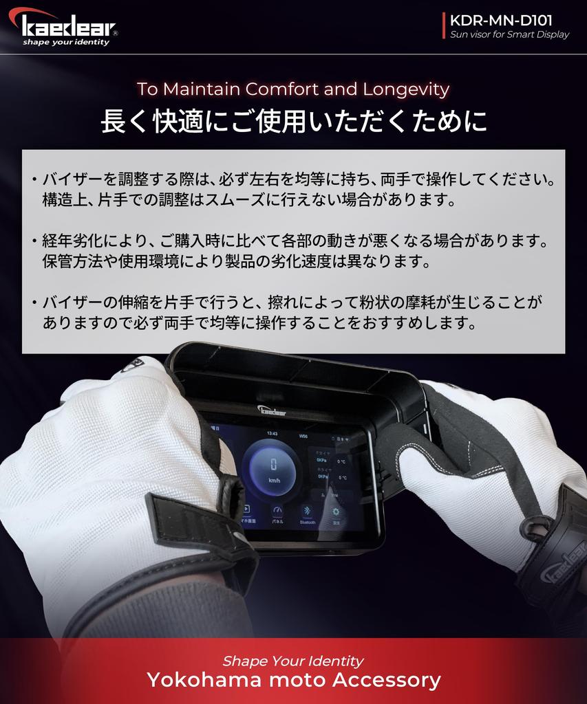 Kaedear Motorcycle Smart Monitor Sun Compatible with Smart Ride Monitor and Smart Record Display Sun Visor 4.5-inch Visor, Display, KDR-MN-D101