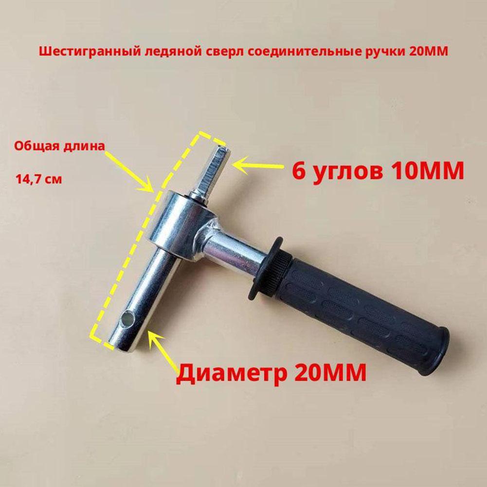 1pcs Winter Ice Drill Adapter Drill Attachment Drill Conversion Ice Fishing Anchors Accessories For Outdoor Activities
