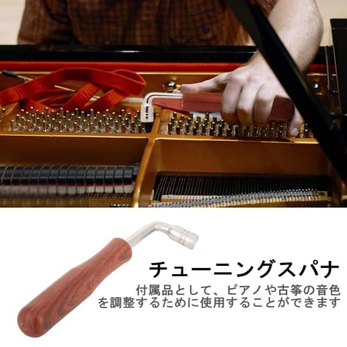 Lightweight, Easy-to-use Piano Tuning Hammer and Tuning Spanner for Guzheng. Suitable for Professional Piano Maintenance, Home Use, Music Schools, Ins
