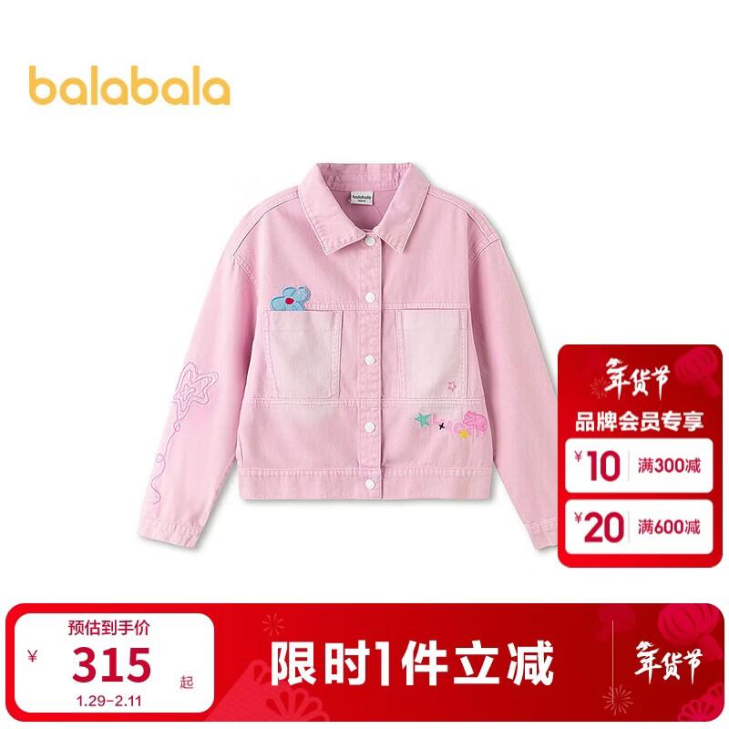 Balabala Girls Denim Jacket 2026 Spring 110