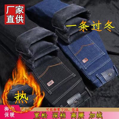 Autumn and Winter Thickened Velvet Business Casual Loose High Waist Deep Crotch Jeans Elastic Wear-resistant Work Pants Pants