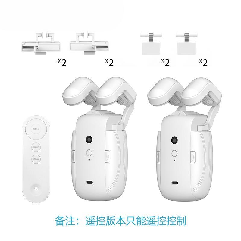Electric Curtain Motor, Smart Home Curtain Assistant, Mobile Phone Remote Control Automatic Smart Curtain Companion
