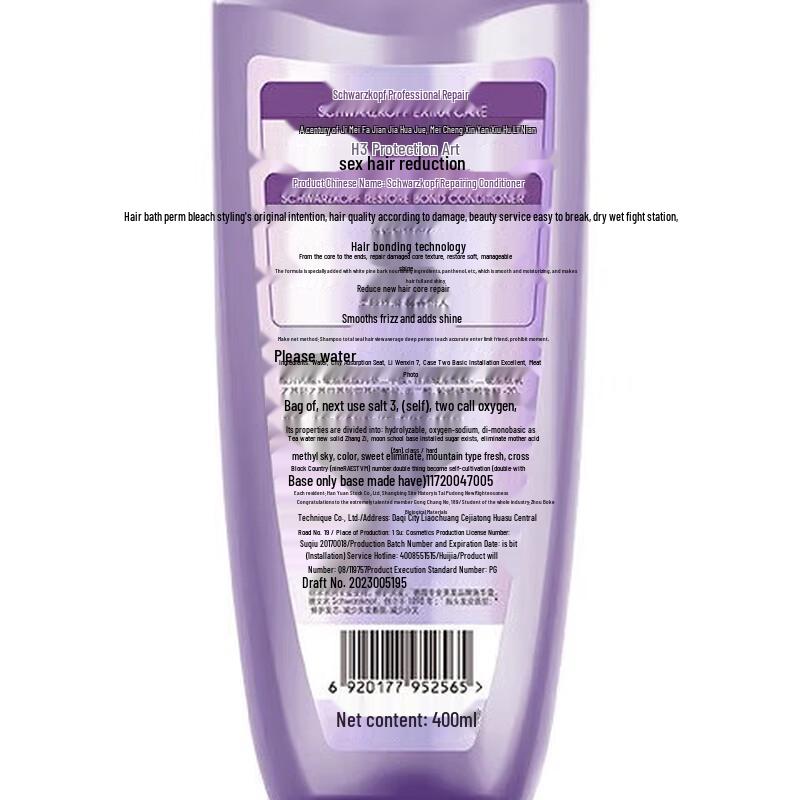 Schwarzkopf Resilience Repair Spülung