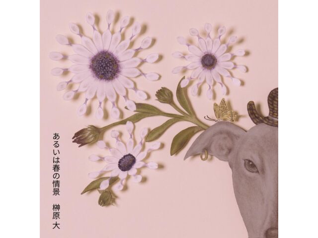 

CD Arui wa Haru no Joukei Nomal Edition Dai Sakakibara CVOV-10084 Easy Listening