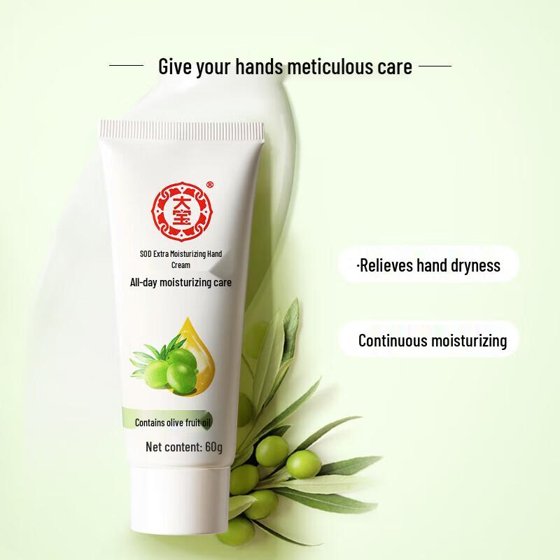 Dabao Autumn/Winter Moisturizing Set