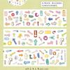 1pcs/1lot Decorative Adhesive Tapes Playful stationery Scrapbooking DIY Paper Japanese Stickers