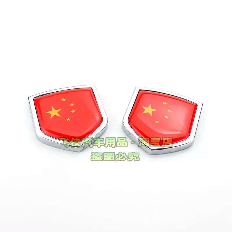 Metal Shield Sticker American British VIP Flag Car Logo Body Decoration Sticker Side Sticker Rear Sticker