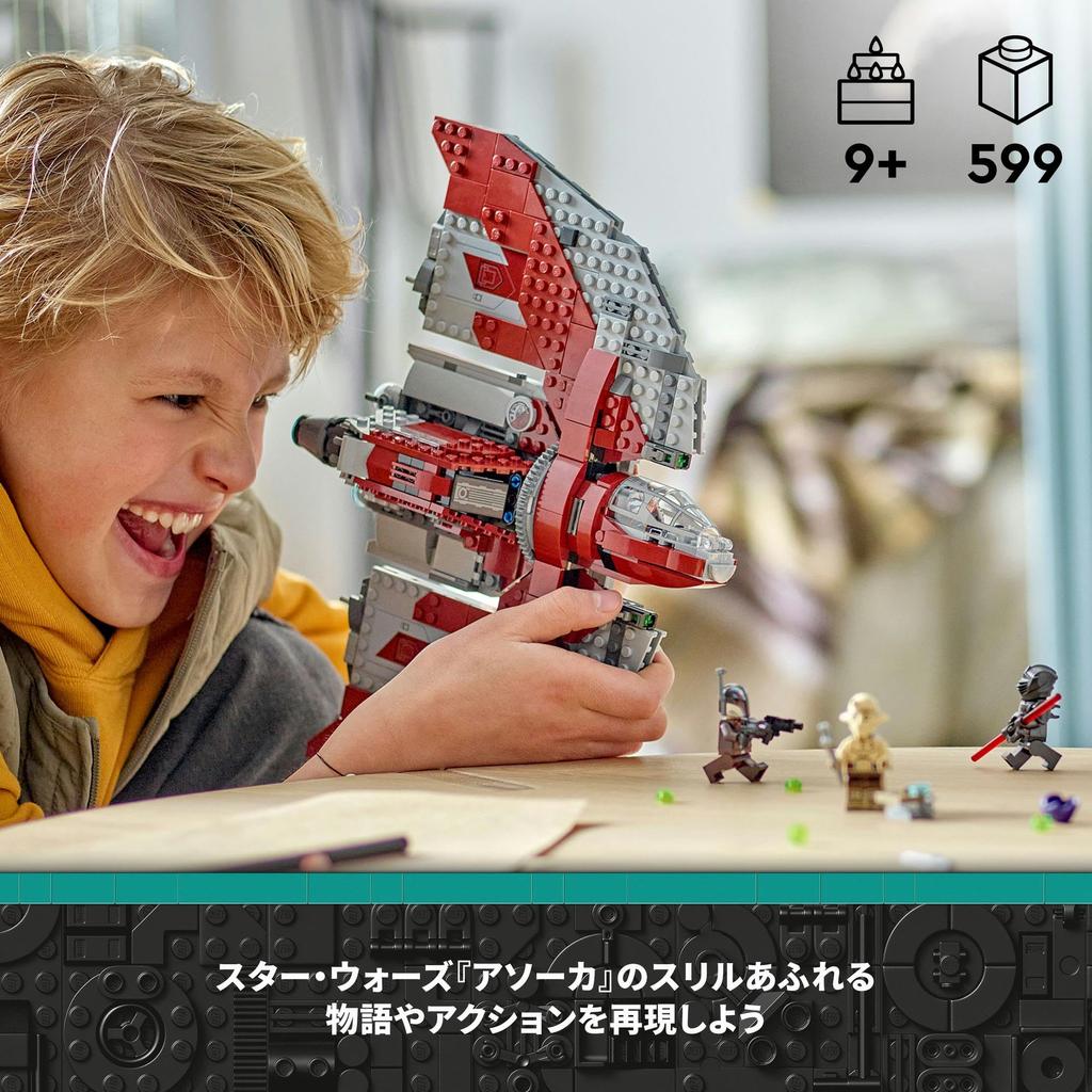 LEGO Star Wars Ahsoka Jedi Shuttle Toy Toy Present Birthday Block Christmas Boys Girls Children 9 Years Old 10 Years Old 11 Years Old Elementary