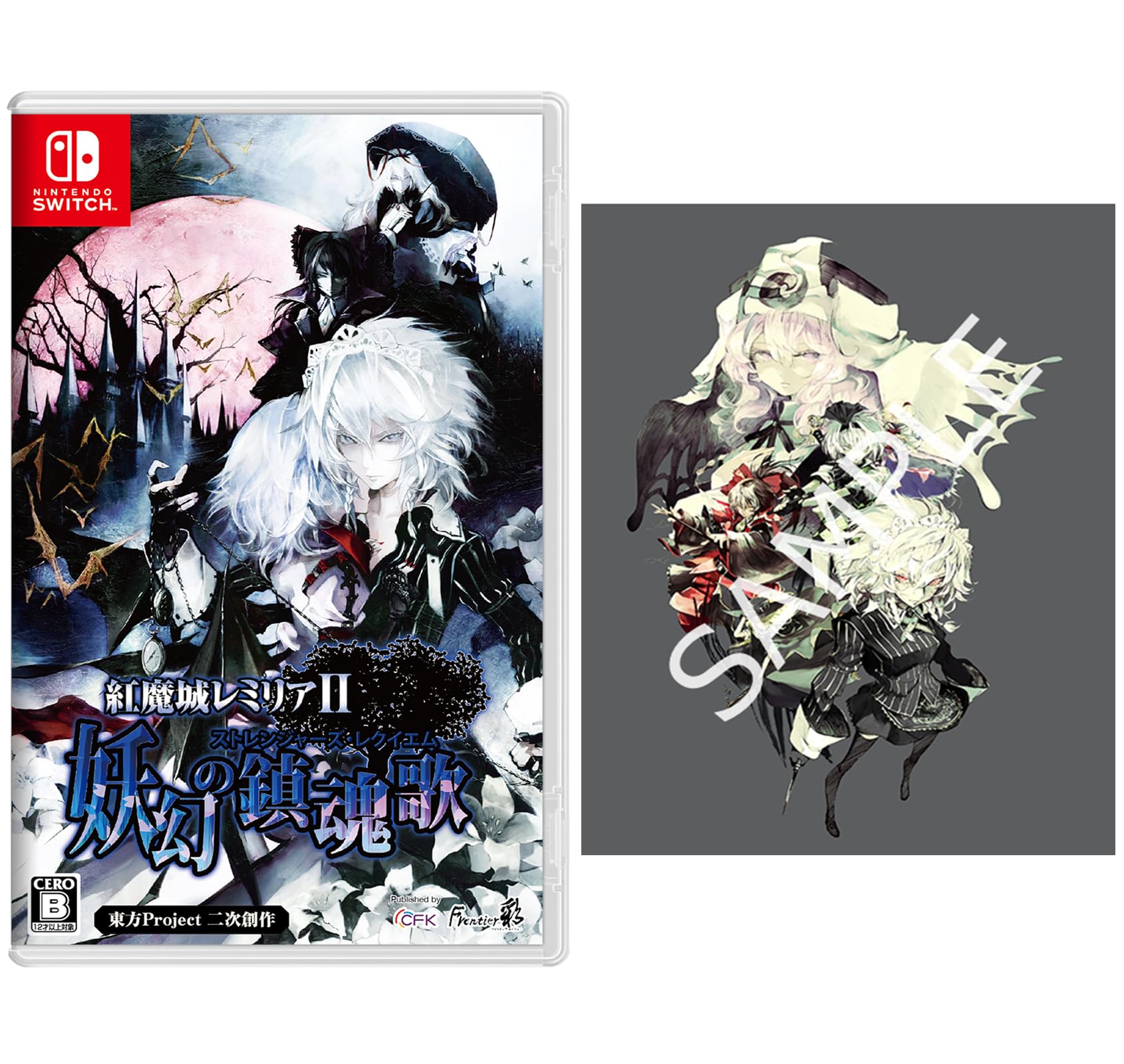 

Scarlet Devil Mansion Remilia Requiem Switch Special Sticker Included II Strangers -