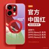 Applicable To Opporeno15 Mobile Phone Case, New Protective Case Opporeno14 High-end Female All-inclusive Series Reno