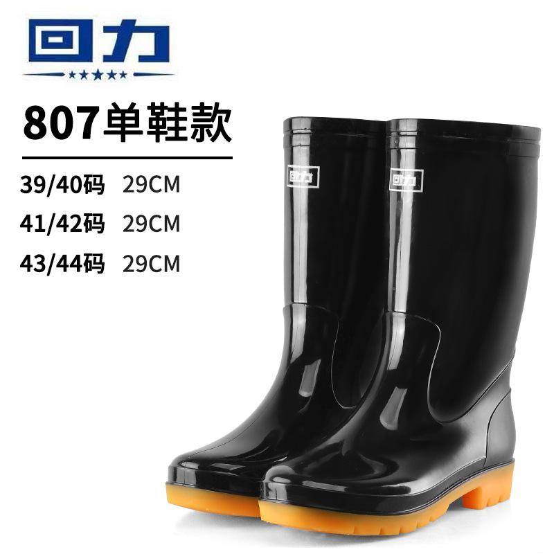 Labor Insurance Round Head Black 807 Men's Pull-back Rain Shoes, Tall Pvc Non-slip Beef Tendon Sole Pull-back Rain Boots