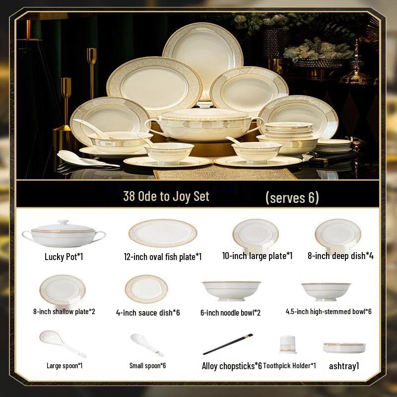 Керамический обеденный набор Wuhe Ода к радости