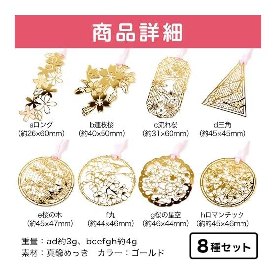Felimoa Bookmark, Cherry Blossom Pattern, Japanese Style, Metal Bookmark, Brass Plated, Openwork, Set of 8