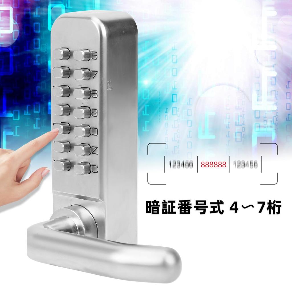 Digital Door Lock, 4-7 Digit Keypad Lock, Waterproof, Battery-Free, Secure, Anti-Theft Lock for Homes, Apartments, Hotels