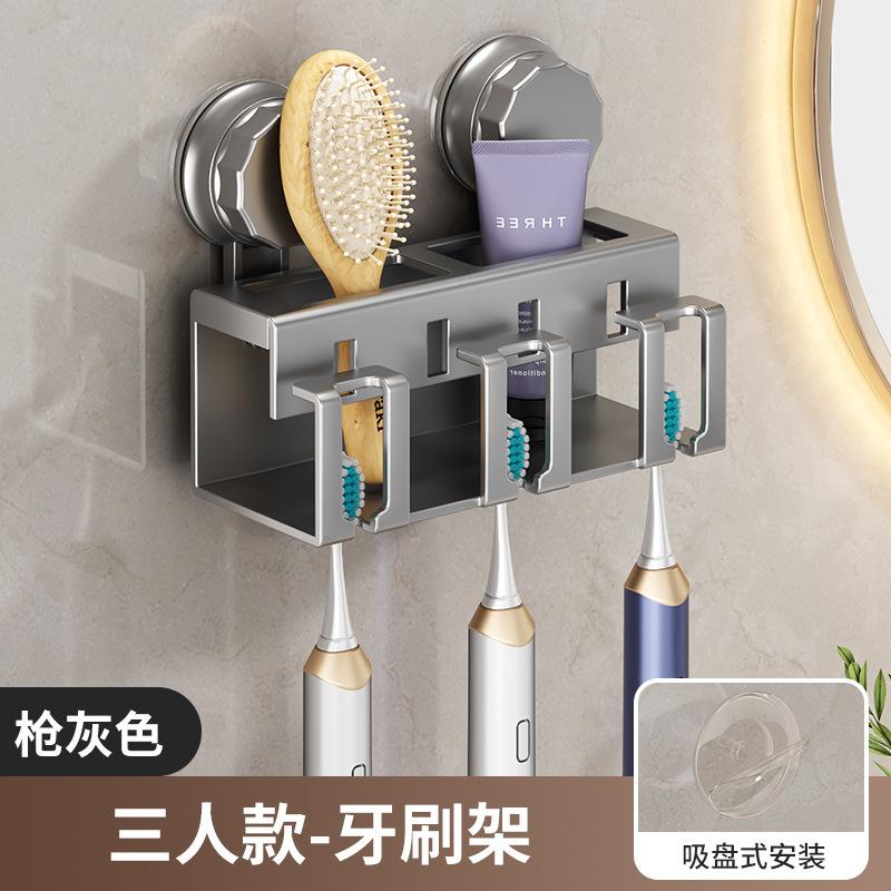 Suction Cup, Toothbrush Holder, Bathroom, Mouthwash Cup, Shelf, No Punching, Brushing Cup, Wall-mounted Teeth, Toothpaste, Electric Teeth