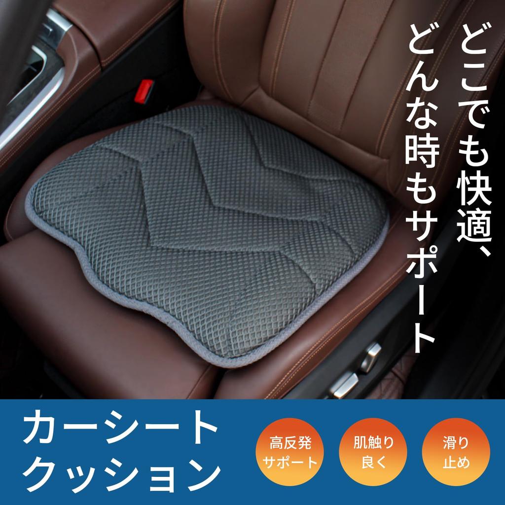 Car Cushion, Seat Cushion, Car Seat Cushion, Breathable, Anti-Slip, Butt Painless, 3D Breathable Mesh,