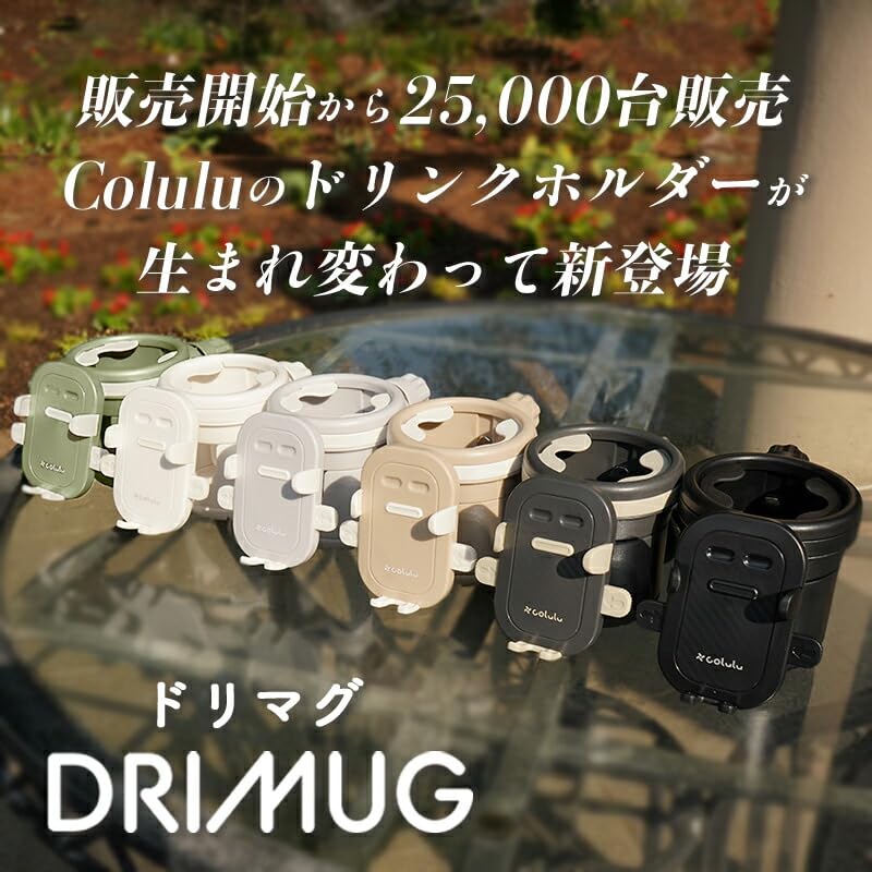 Dream Mag Fits Colulu Dream Mag Stroller Drink Cup Holds 2 Baby and Adjustable Mounts To Car or Bicycle [Only Mugs] Holder, 2-in-1 Holder, 2-in-1