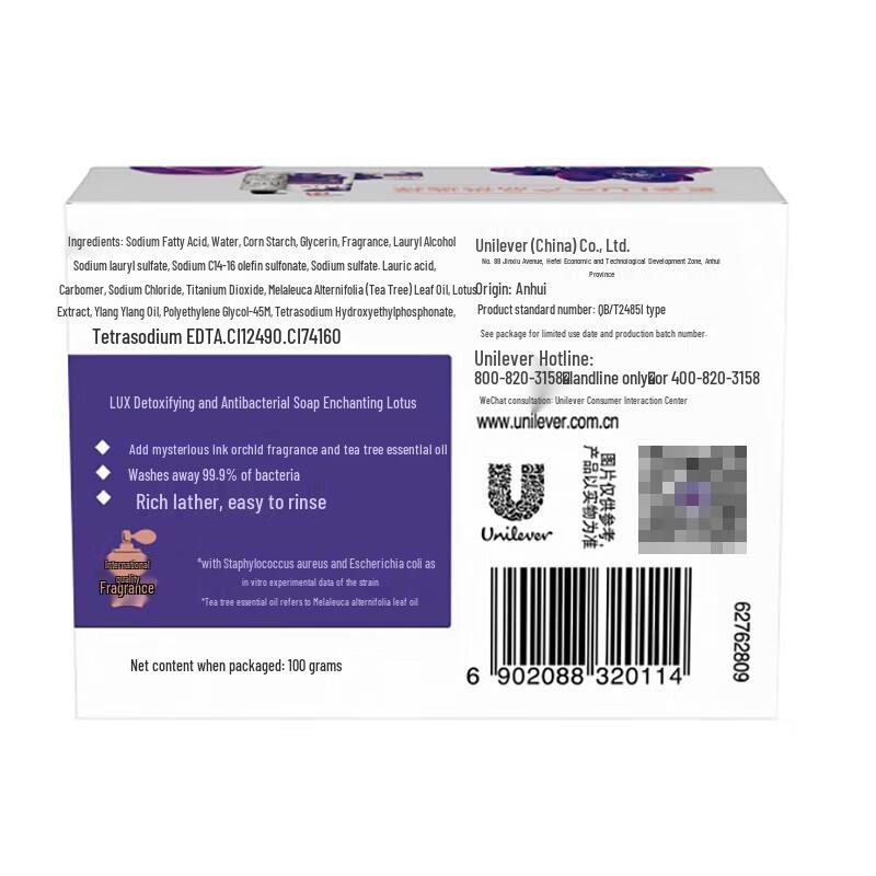 LUX Detoxifying & Antibacterial Bar Soap