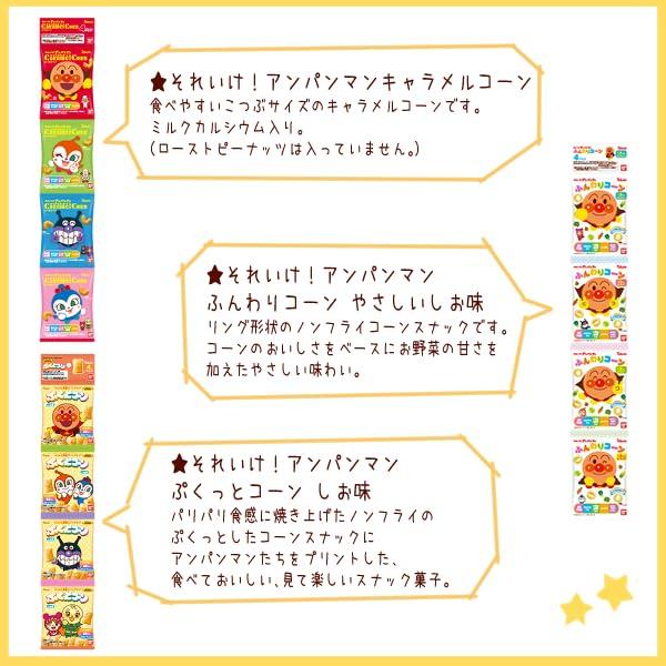 8 Rodzajów x 50 Sztuk Cukierków Mieszanych Dzień Urodzinowy Magazyn Słodyczy (Zestaw Anpanman) (Prezent dla dzieci, Prezent) Yukkun'a (1 pudełko)