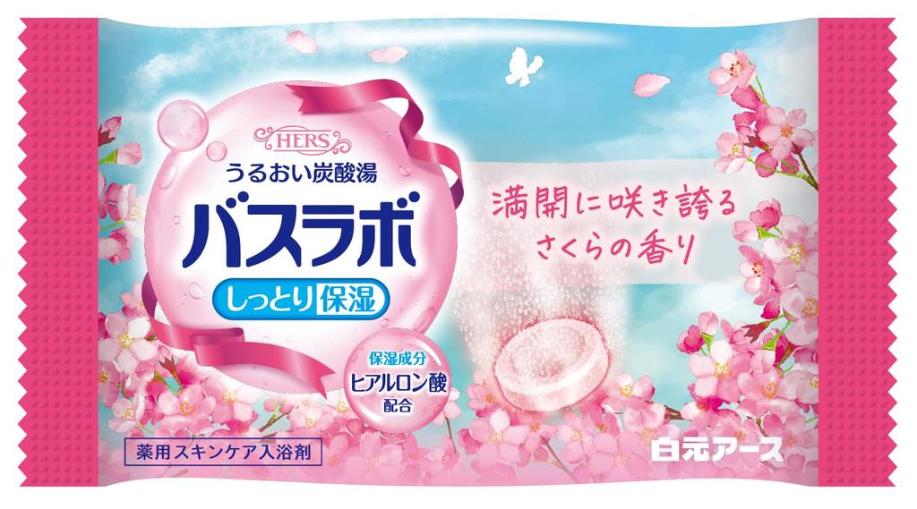 Hakugen Earth HERS Bath City Cherry Blossom Medicated Bath Individually Assorted Carbonated Foam Assorted Cold Sensitivity Fatigue Made In Japan Lab,