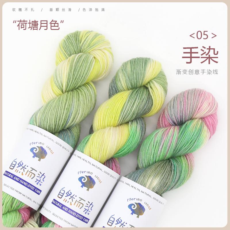 300g Gradient Wool Yarn Warm Comfortable for Hats Hand Knitting Sweater Scarf Shawl Socks Crochet Soft Segmental Dyeing Thread