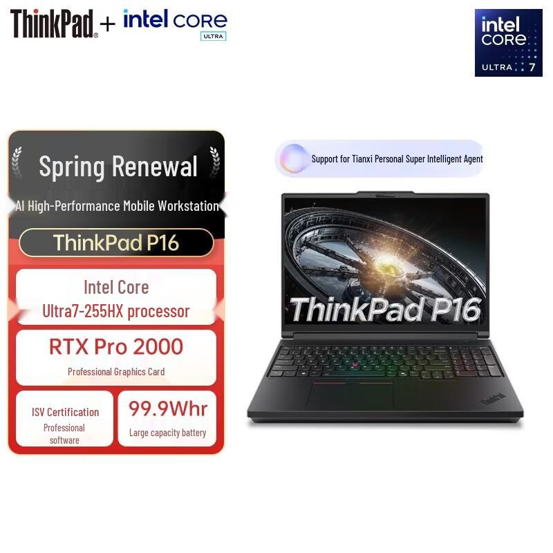 

Lenovo ThinkPad P16 16-inch AI Workstation Laptop (CN version)