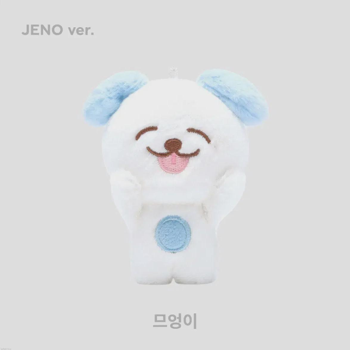 

Ncity Dream Jeno Doll Muong Unoi Sealed
