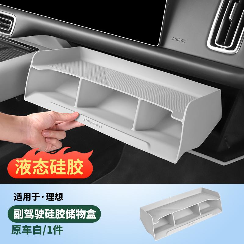 For Li L6 L7 L8 L9 2025 Lixiang Passenger Side Silicone Storage Box
