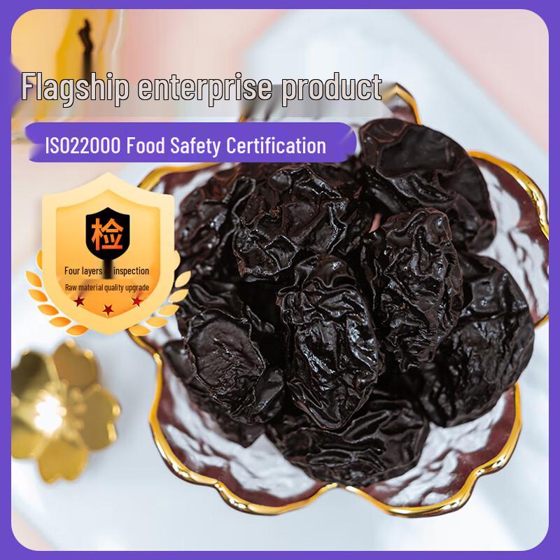 Xinjiang Air-Dried Plums