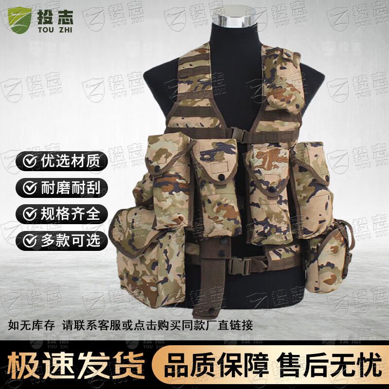 TouZhi Tactical Vest & Gear Set