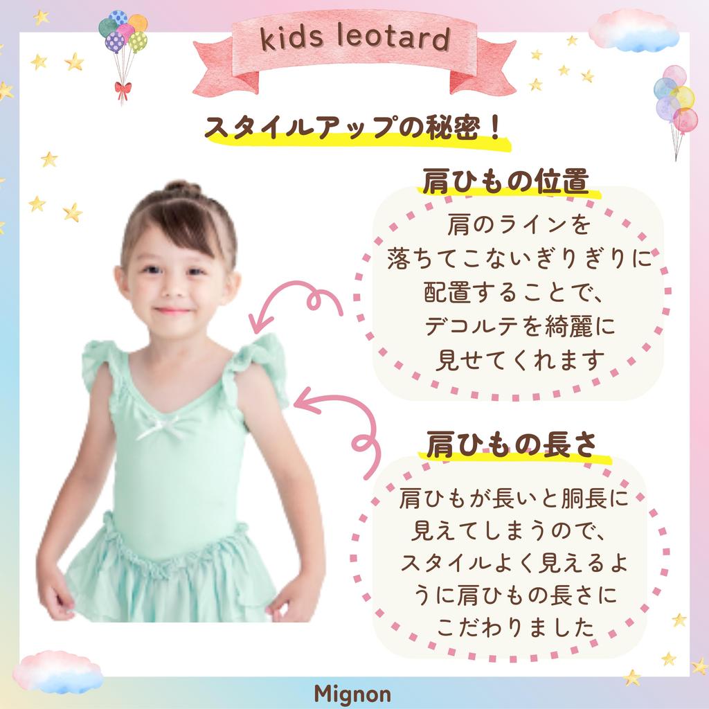 Ballet Specialty Store Mignon Leotard for Short Sizes 3232 Children, Sleeve, 105cm, 115cm, 125cm, 135cm, 145cm, (Blueberry, 145cm)