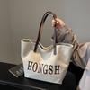 New Contrasting Color Shoulder Bag Women's Bag Large Capacity Casual Simple Handbag Commuting Shopping Versatile Canvas Bag