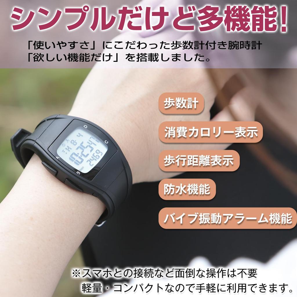 Amain Walking Watch with Pedometer AWW-2506 Vibration Alarm Alarm Clock Waterproof with Stopwatch (All Black)