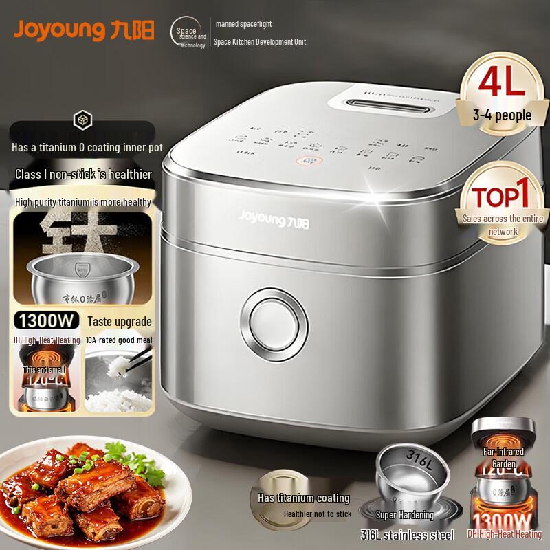 Joyoung IH 0-Coating Stainless Steel Rice Cooker, 4L CN plug (adapter included)