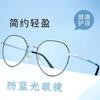 Anti-Blue Flat Glasses For Men And Women With The Same Fashionable And Versatile Student Myopia Finished Glasses