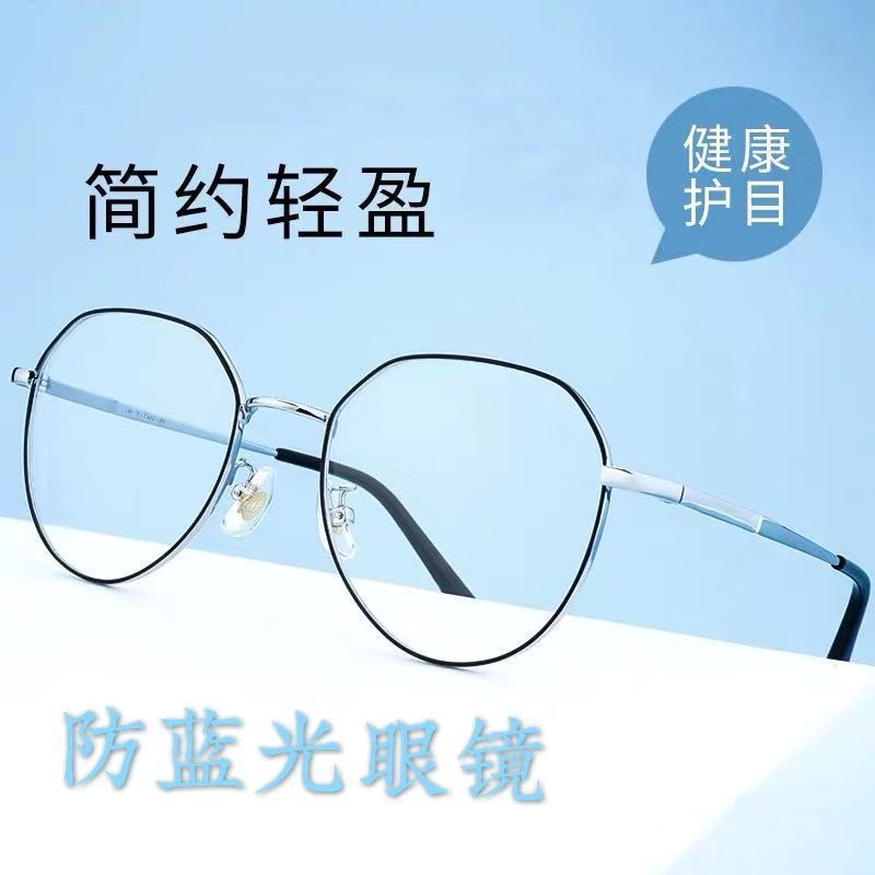 

Anti-Blue Flat Glasses For Men And Women With The Same Fashionable And Versatile Student Myopia Finished Glasses Anti-blue light blue film