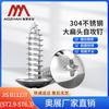 AOZHAN JISB1122 304 Stainless Steel Flat Head Self-Tapping Screw
