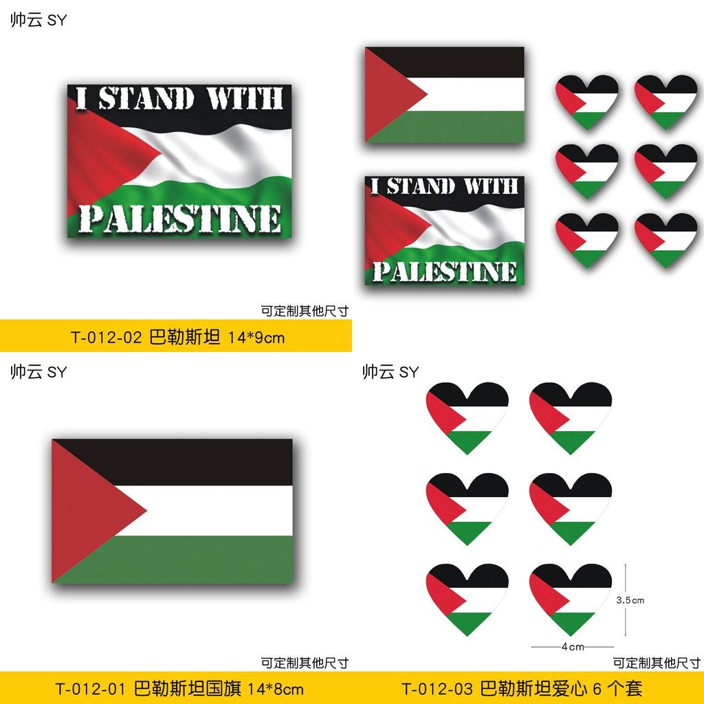 High-quality Pet Material Car Sticker 14cm Palestinian Flag Decal