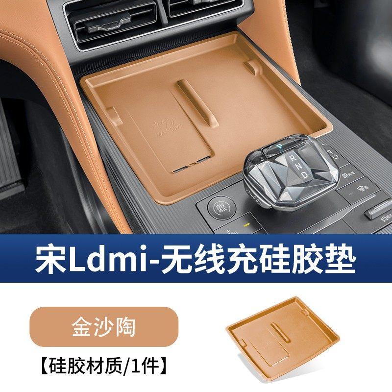 For BYD Song L DM-i 2026-2024 Wireless Charging Silicone Pad Center Protective Phone Holder Mat Interior Modificed Accessories