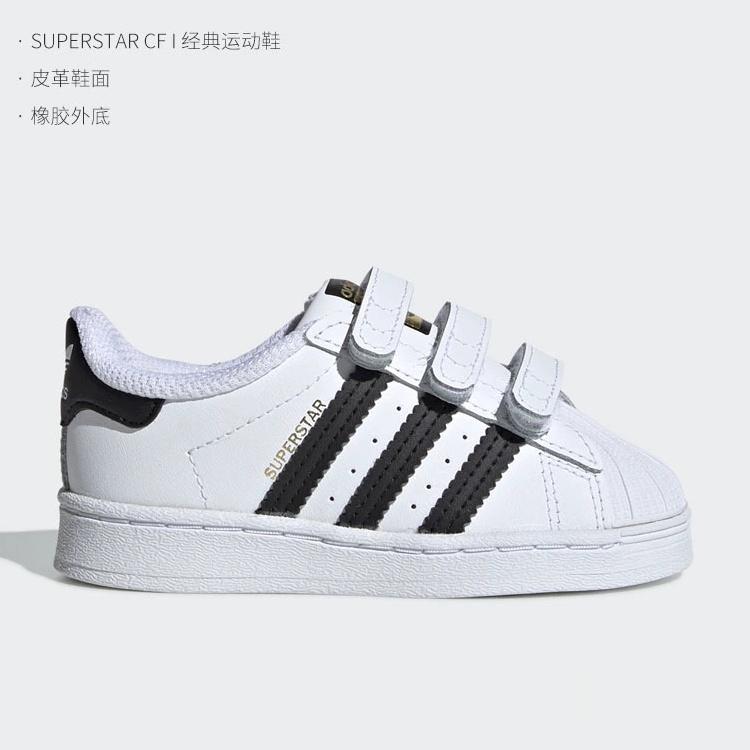 (TD) adidas Superstar CF I 'Footwear White' Baby EF4842