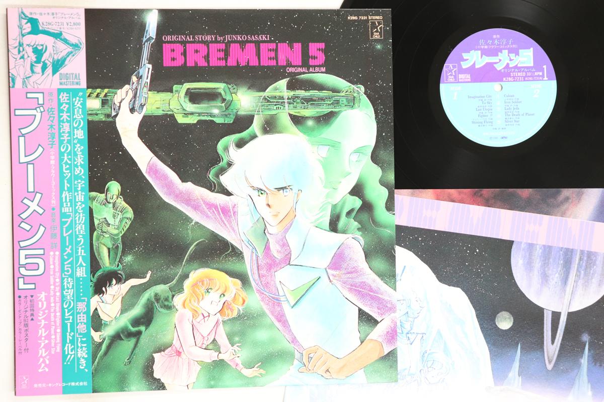 

LP Record ANIME, AKIRA ITO - Bremen 5 K28G7231 STAR CHILD 1985 Japan Obi Anime/Game Used