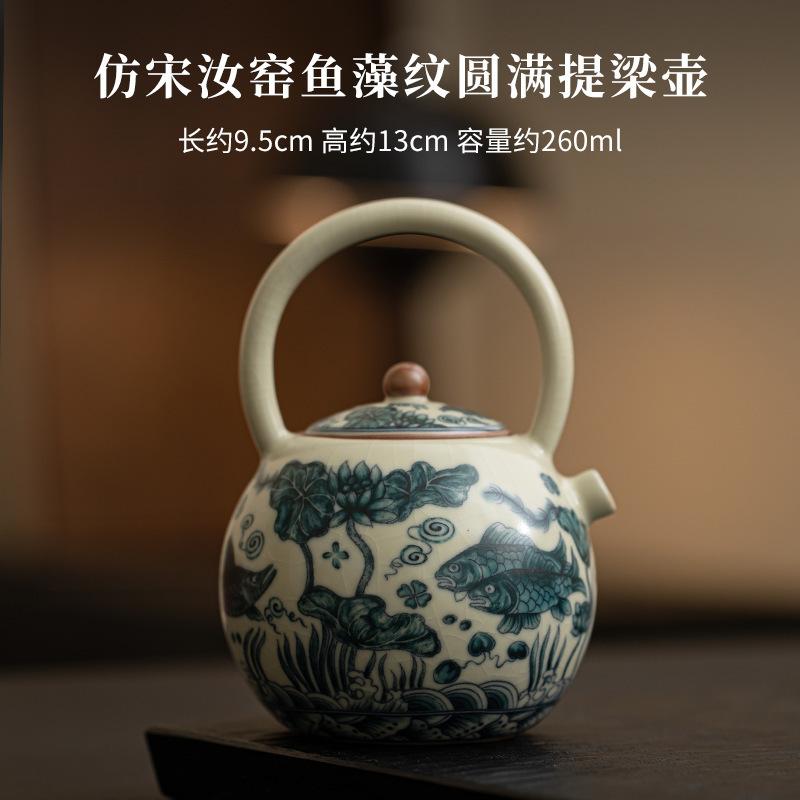 

260 мл Имитация Song Ru Kiln Чайник Ретро Рисунок Рыбы и Водорослей Подъемный Балочный Чайник Замачивание Чайника Коллекция Чайных Сервизов