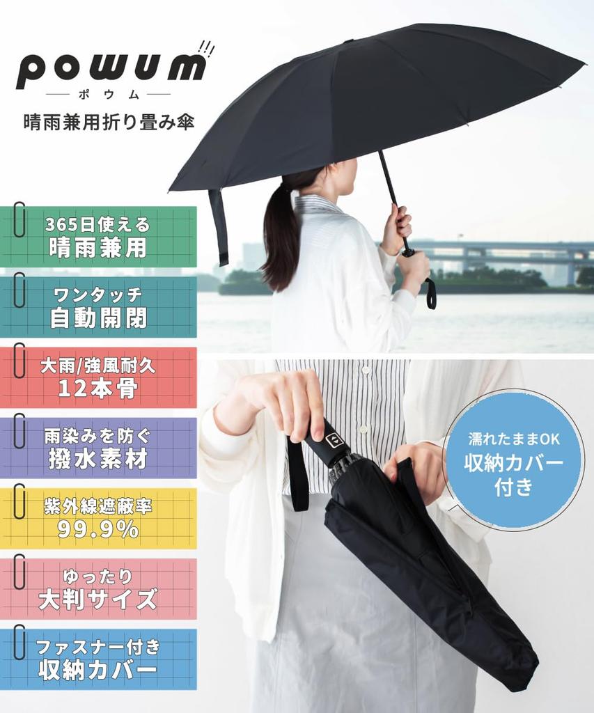 Amplimle Storage with Zippered Umbrella Reinforced Ribs Instant Automatic Folding Umbrella for Sun and Reverse Strong Wind and Heavy Light UV Heat Sun